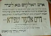 poster welcoming the holy minkatcher rabbi to Jerusalem