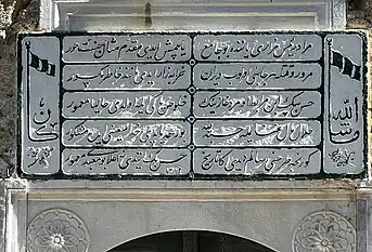 Plaque bearing Ottoman inscription.