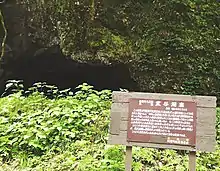 Muroya Cave