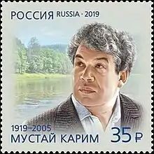 Karim on a 2019 stamp of Russia
