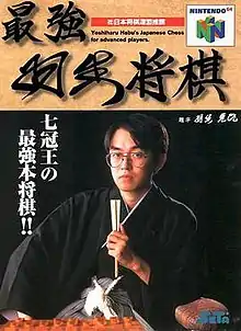 Saikyō Habu Shōgi
