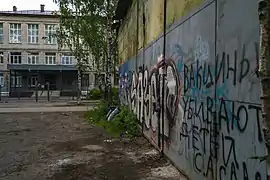 Graffiti on a garage near a school in Nizhny Novgorod, Russia