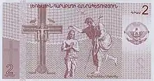 A banknote that depicts two men standing next to a cross that has two birds sitting on it all printed in red ink on a white background