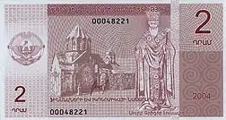 The formerly used Artsakh dram, was not used in day-to-day commerce, but was legal tender in their issuing jurisdiction.