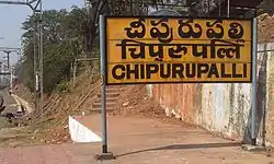 Cheepurupalli railway signboard