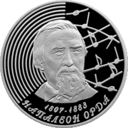 Belarusian silver coin, devoted to the 200th anniversary of Orda