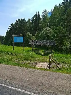 Nature Trail near Verkh Chebula