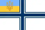 Ukrainian State (1918-1920)