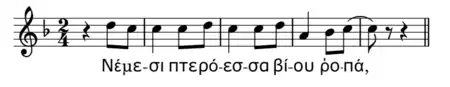 Example from Mesomedes Hymn to Nemesis showing an accent at the end of a clause