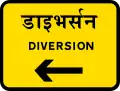 B47: Diversion