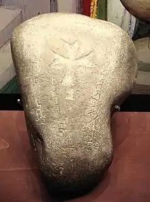 Nestorian tombstone from Issyk Kul, dated 1312. Temporary loan from Musée Guimet.