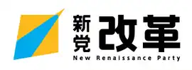 New Renaissance Party Logo