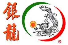 Ngan Lung Restaurant Logo