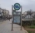 Entrance sign on El. Venizelou Sq.