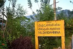 Old Town sign of Nildandahinna