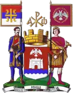 Chi-Ro symbol can be seen on the coat of arms of Niš, city in Serbia and the birthplace of Constantine the Great