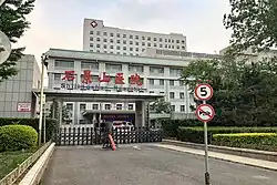 Shijingshan Hospital on the center of the subdistrict, 2021