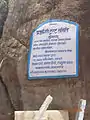 notice on rocks