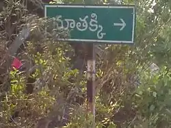 Directional signboard of Nutakki village