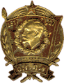 Anniversary Badge 10 years OGPU, 1927