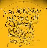 Odia calligraphy