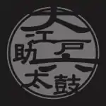 Official 2013 T-shirt Logo for Oedo Sukeroku Taiko