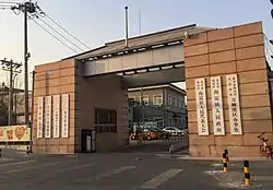 Government Office of Wanliu Area, 2017
