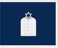 Former United States Army Jewish Chapel Flag (with Roman numerals).