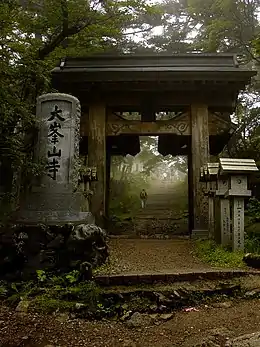 Stairs on the way to Oominesan-ji temple