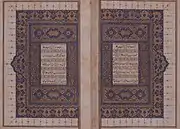Opening double page from the Qur'an manuscript copied by Shah Mahmud Nishapuri, dated 12 June 1538. Topkapı Palace Museum