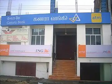 Canara Bank, Salem in Tamil Nadu