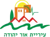 Official logo of Or Yehuda