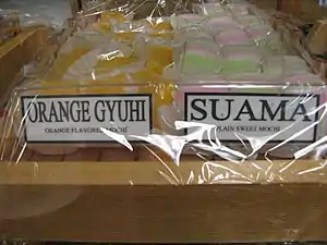 Suama (right) and orange gyūhi (left)