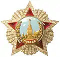 Soviet Order of Victory Award (1945)