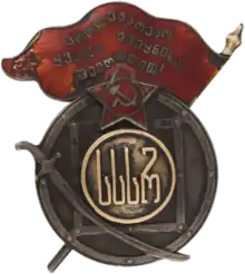 Order Of The Red Banner