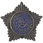 Order Of The Red Star 2nd Class