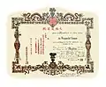 A certificate issued to a recipient of the Imperial Order of the Dragon of Annam in 1892 (3rd year of Thành Thái). 5th class.