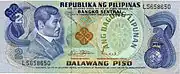 Two-peso note, Ang Bagong Lipunan series