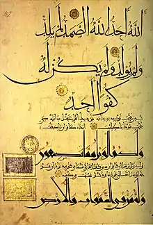 1091 Quranic text in bold script with Persian translation and commentary in a lighter script.
