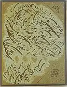 Page of mashq. 'Ali Jamasb Collection, Tehran