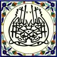 Islamic calligraphy on Ceramic.