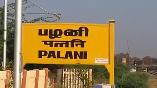 New nameboard of Palani Railway Station