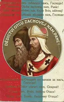Postcard depicting Saints Cyril and Methodius, with text in several Slavic languages