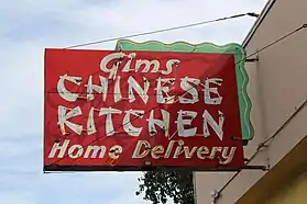 Gims Chinese Kitchen, 2322 Lincoln Ave.