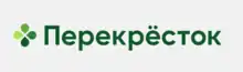 Logo of Perekrestok, consisting of a four leaf trebol like pattern with different shades of green and the word Perekrestok written in Russian, also green.