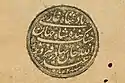Jahangir I's signature