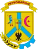 Coat of arms of Pervomaisk