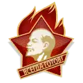 Young Pioneers pin featuring a stylized portrait of Vladimir Lenin