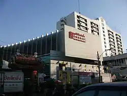 Headquarters of Poh Teck Tung Foundation on Phlapphla Chai Road