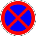 No standing or parking